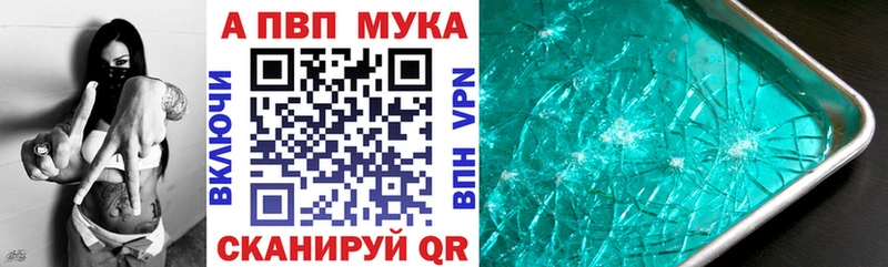 Alpha PVP Crystall  хочу   shop какой сайт  Феодосия 