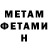 Метамфетамин мет Hungry Hyena