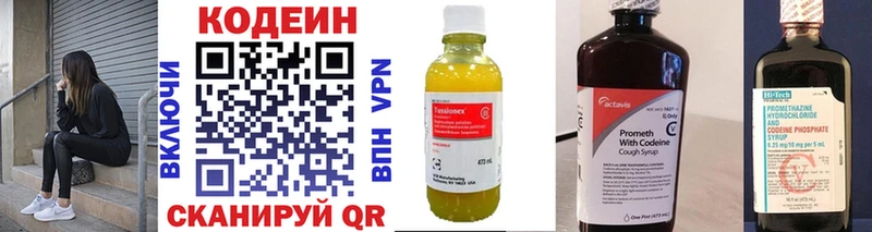 даркнет сайт  Феодосия  Кодеиновый сироп Lean Purple Drank 