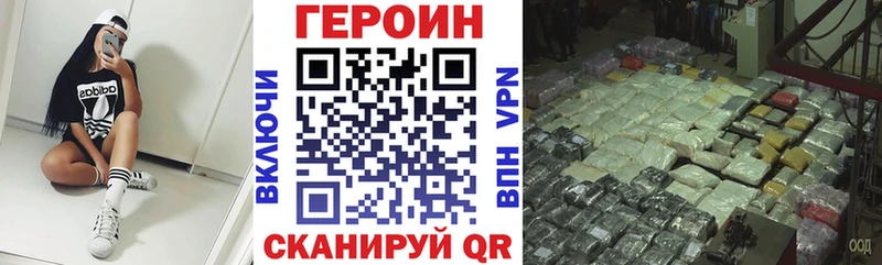 наркотики  Феодосия  ГЕРОИН VHQ 